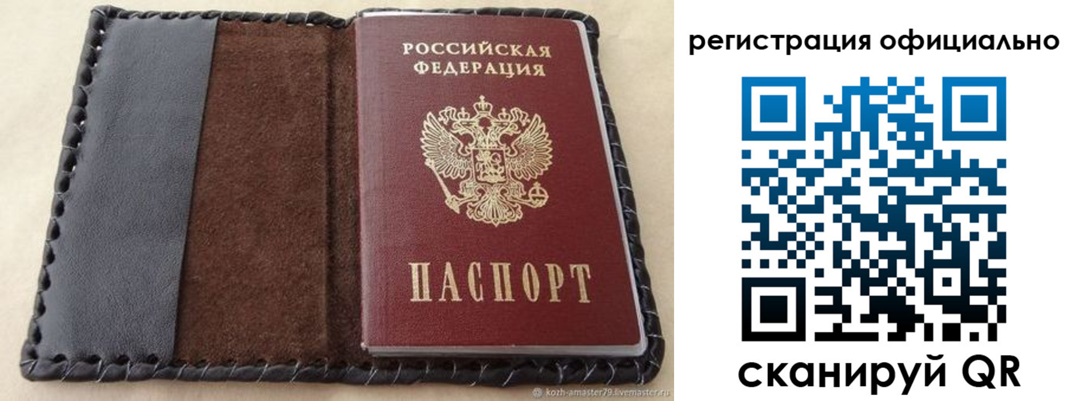 прописка гарантия в Красноуфимске