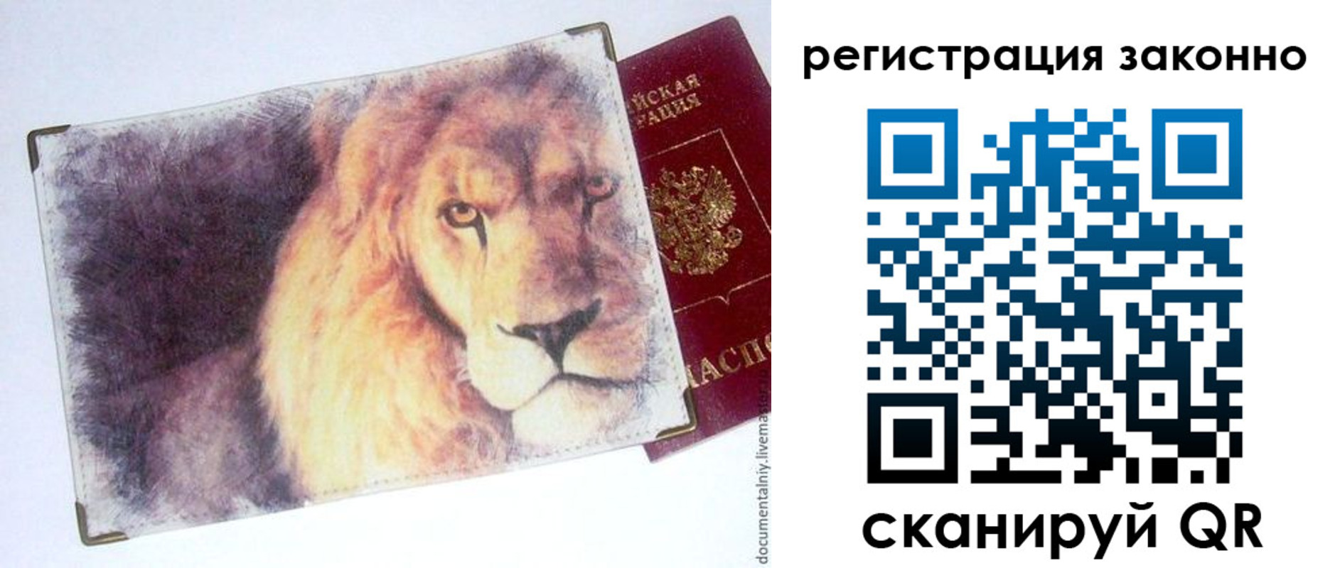 прописка гарантия в Красноуфимске