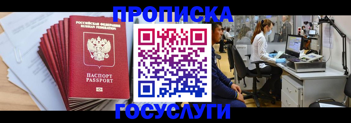 миграционный учет в Красноуфимске