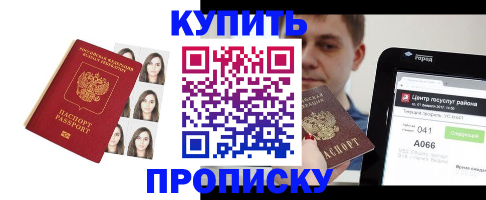 прописка иностранных граждан в Красноуфимске