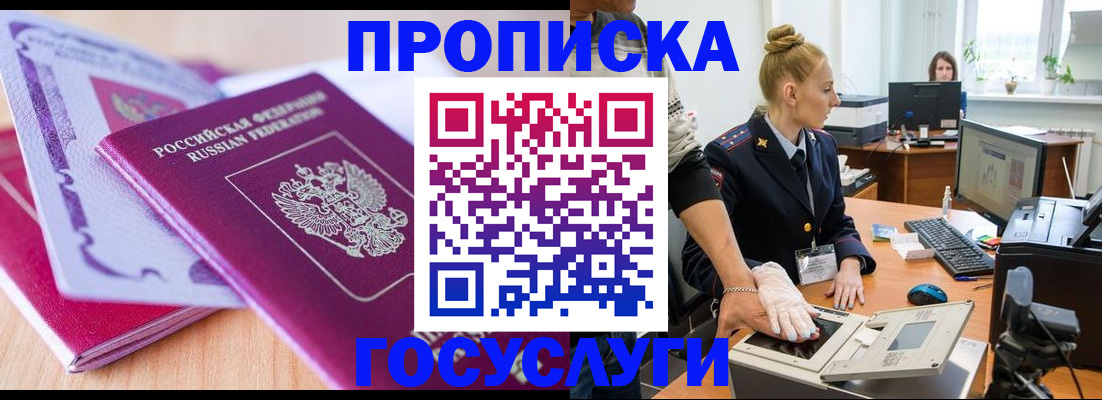 где прописаться в Красноуфимске